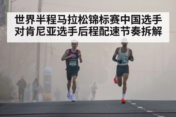 half marathon runners race
