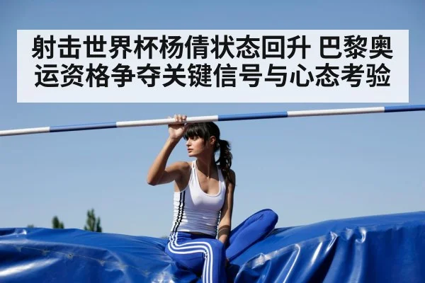 female athlete concentration sport