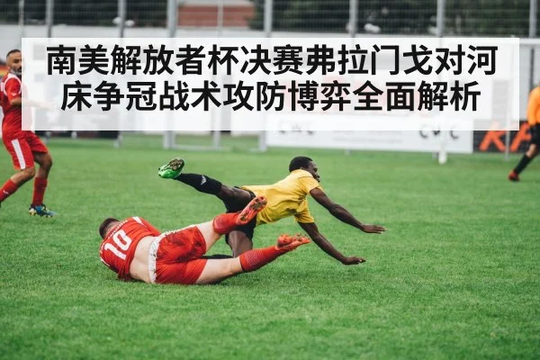soccer players tackling match