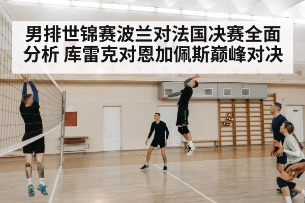 volleyball spike net